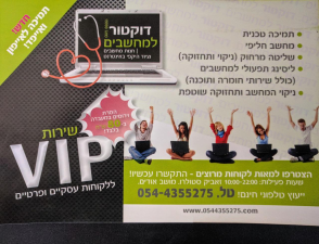 זאביק סטולרו