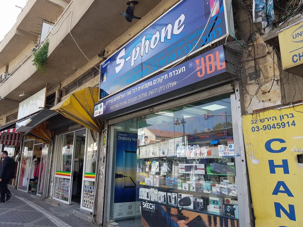 אס פון אס פון