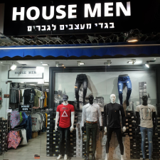 האוס מן HOUSE MEN