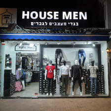 האוס מן HOUSE MEN
