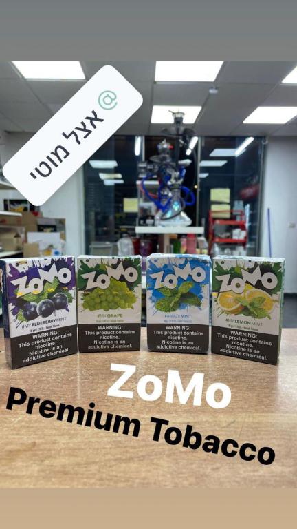 אצל מוטי בית הטבק אצל מוטי בית הטבק