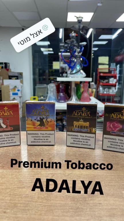 אצל מוטי בית הטבק אצל מוטי בית הטבק