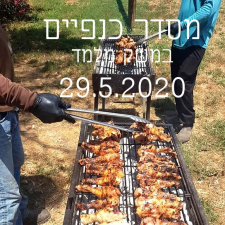 משק מלמד