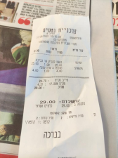 הצרכנייה