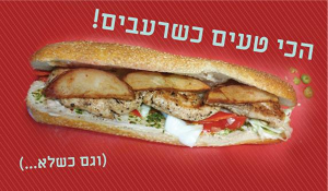 הצרכנייה