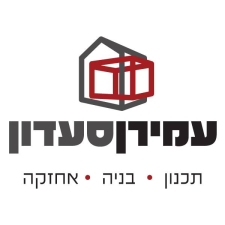 עמירן סעדון אחזקות ופרוייקטים