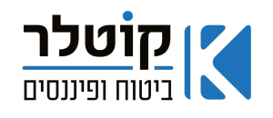 קוטלר ביטוח ופיננסים