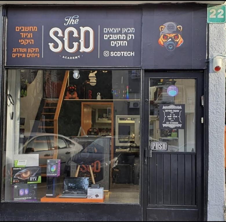 The S.C.D Academy The S.C.D Academy