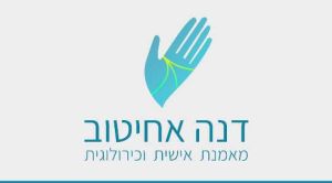 דנה אחיטוב