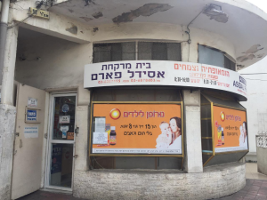אסידל פארם
