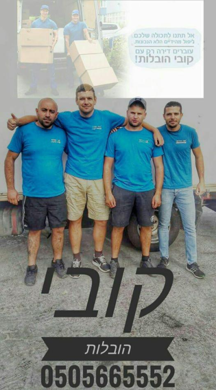 קובי שירותי הובלה קובי שירותי הובלה