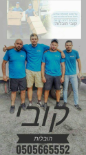 קובי שירותי הובלה