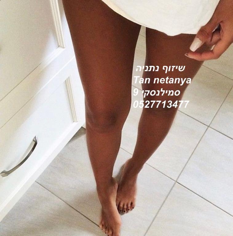 שיזוף נתניה שיזוף נתניה