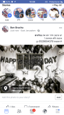 בנלונים