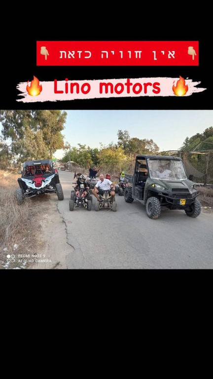 לינו מוטורס אופני ליאן לינו מוטורס אופני ליאן
