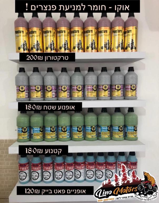 לינו מוטורס אופני ליאן לינו מוטורס אופני ליאן