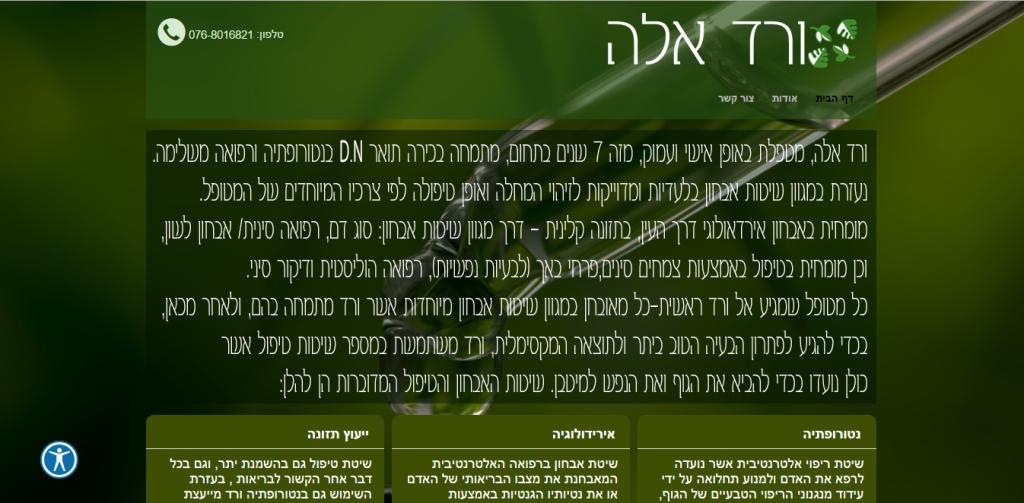 ורד אלה Vered ella ורד אלה Vered ella