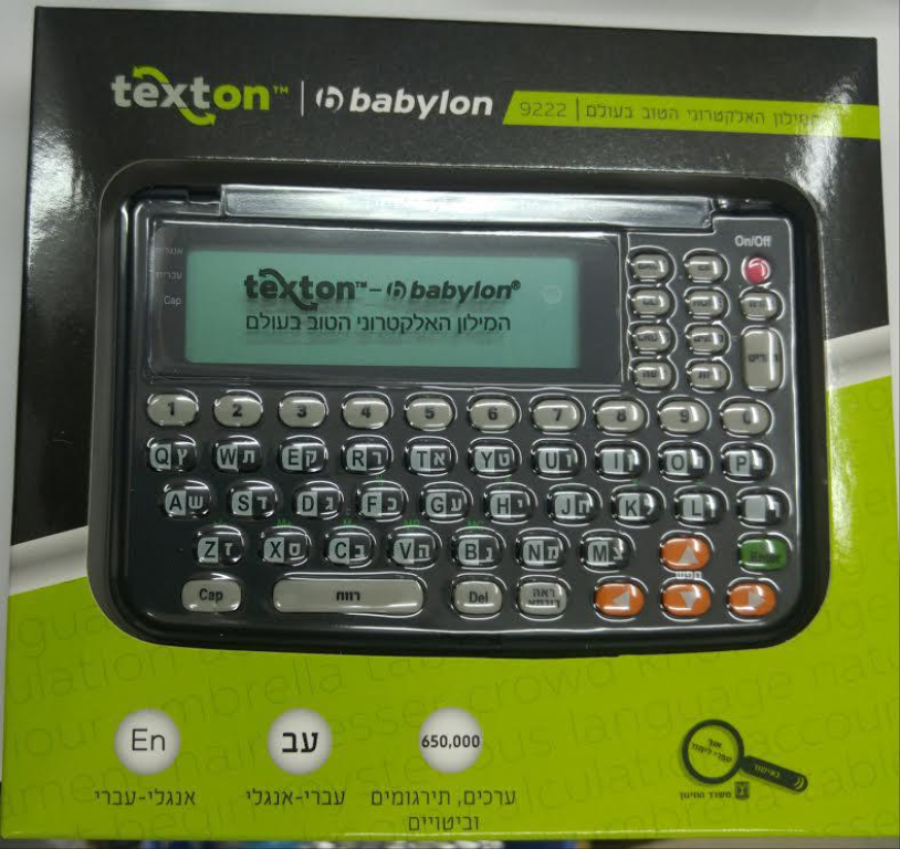 נקודת חן אשלים נקודת חן אשלים