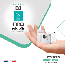 ביו אייר