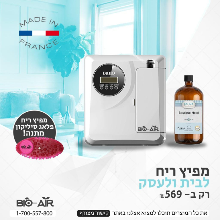 ביו אייר ביו אייר