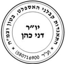 אספלטוב