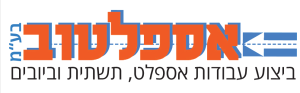 אספלטוב