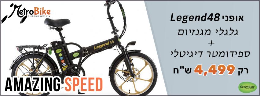 מטרובייק מטרובייק