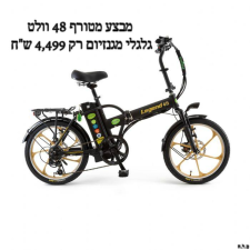 מטרובייק