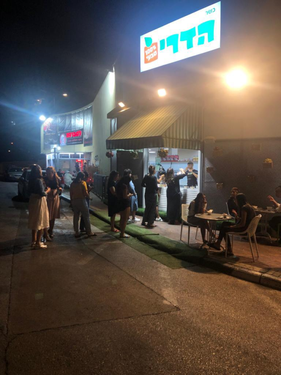 הדרים קרית אונו הדרים קרית אונו