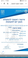 משפחתון טללית