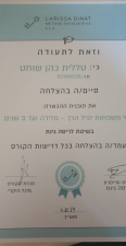 משפחתון טללית