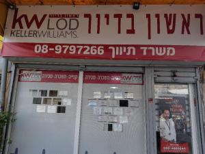 רימקס ראשון בדיור