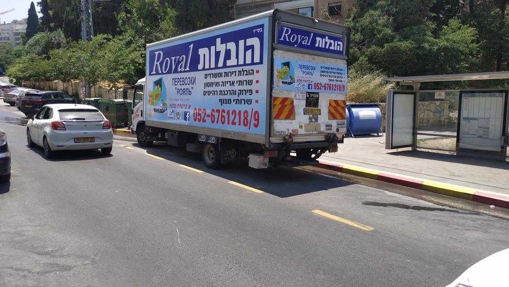 הובלות רויאל הובלות רויאל