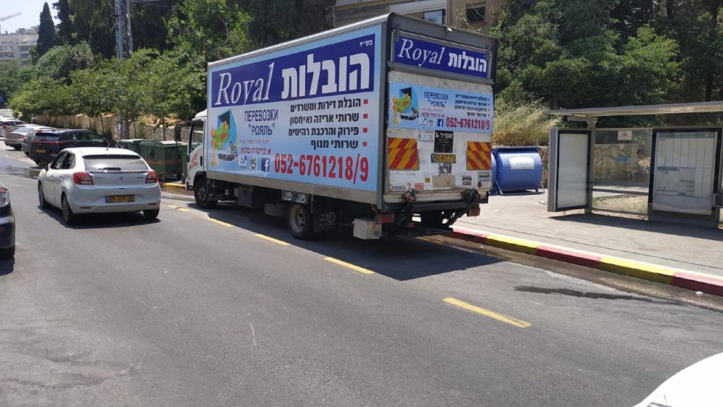 הובלות רויאל הובלות רויאל