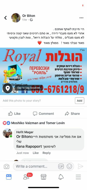 הובלות רויאל הובלות רויאל