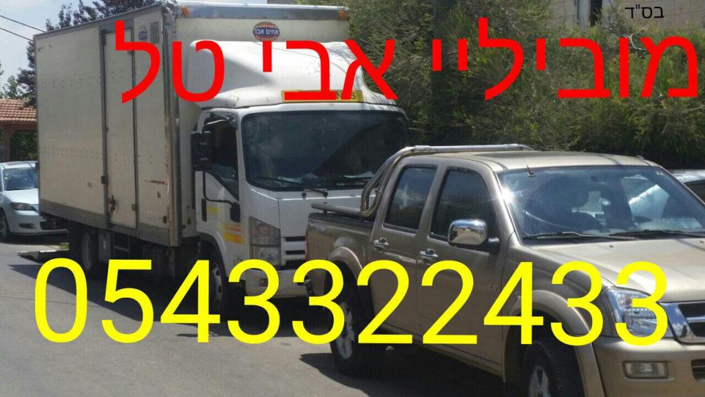 מובילי אבי טל מובילי אבי טל