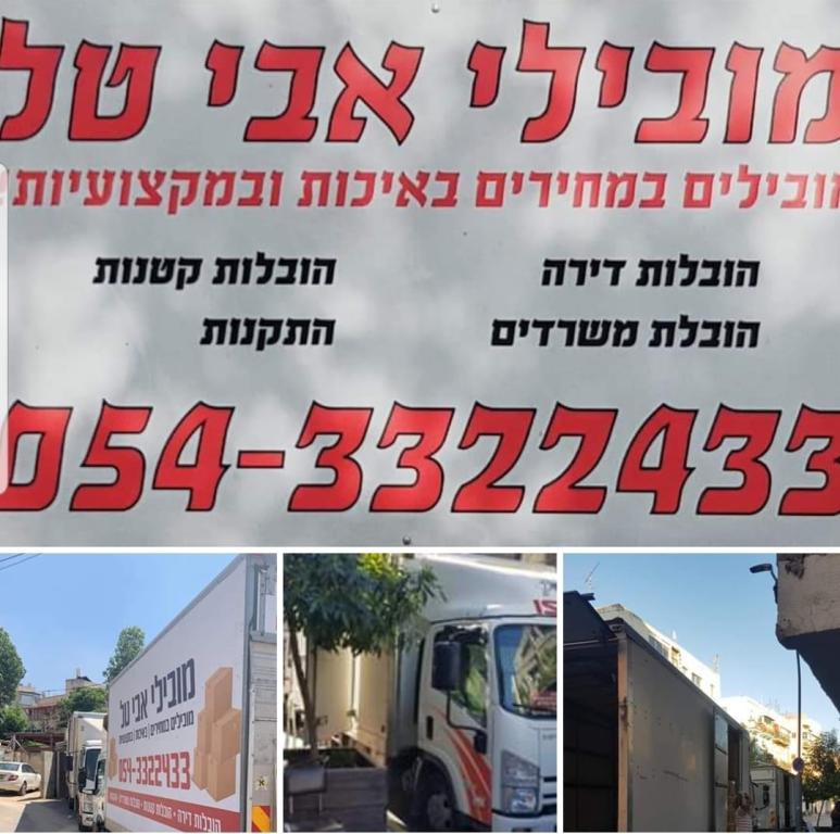 מובילי אבי טל מובילי אבי טל
