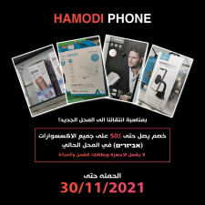 Hamodi Phone