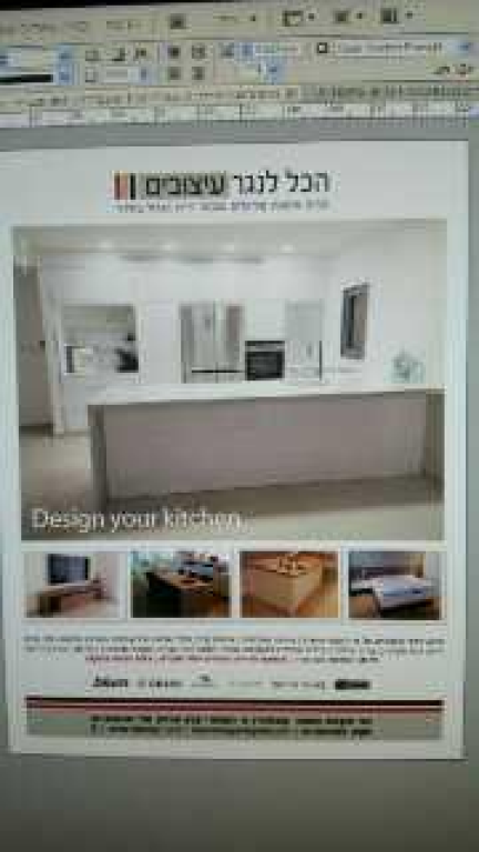 הכל לנגר עיצובים הכל לנגר עיצובים