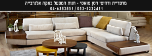 מרפדייה רהיטי חסן מואסי