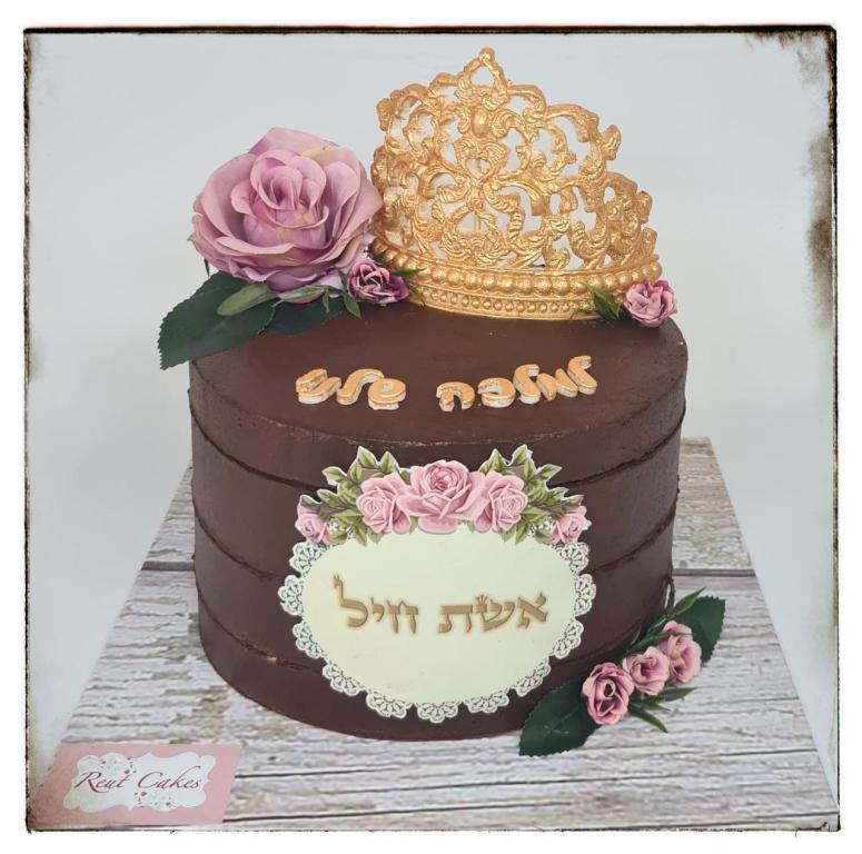 רעות קייקס רעות קייקס