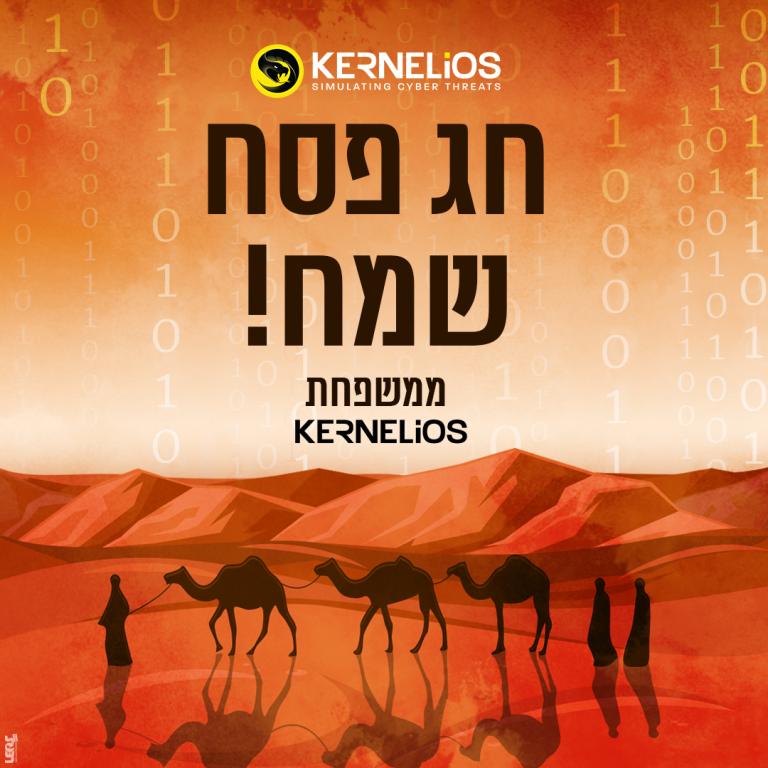 קרנליוס KERNELiOS קרנליוס KERNELiOS