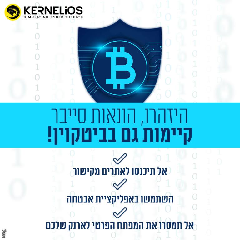 קרנליוס KERNELiOS קרנליוס KERNELiOS