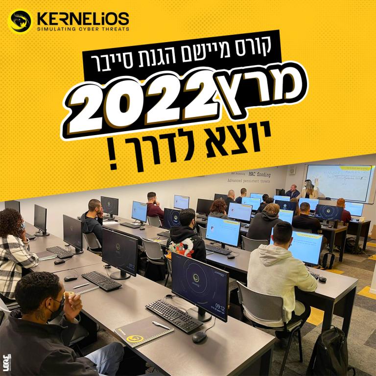 קרנליוס KERNELiOS קרנליוס KERNELiOS