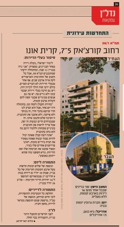 רוכוולד עפר רוכוולד עפר