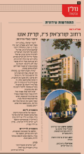 רוכוולד עפר