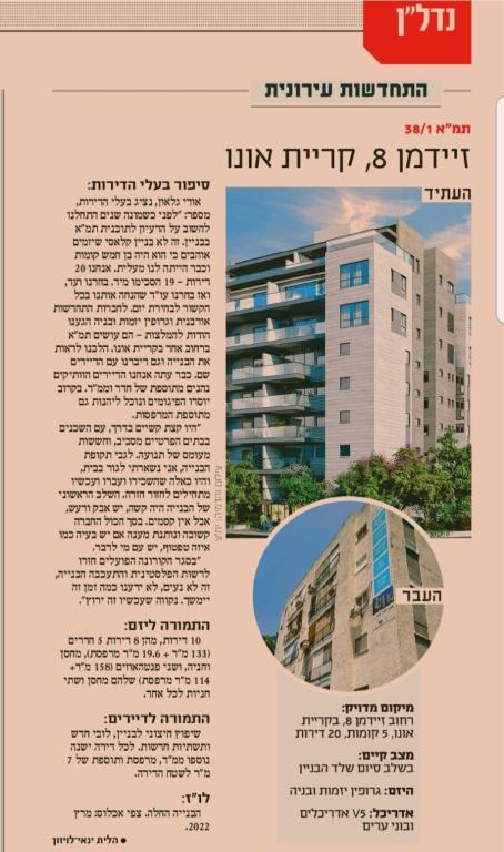 רוכוולד עפר רוכוולד עפר