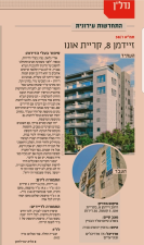 רוכוולד עפר