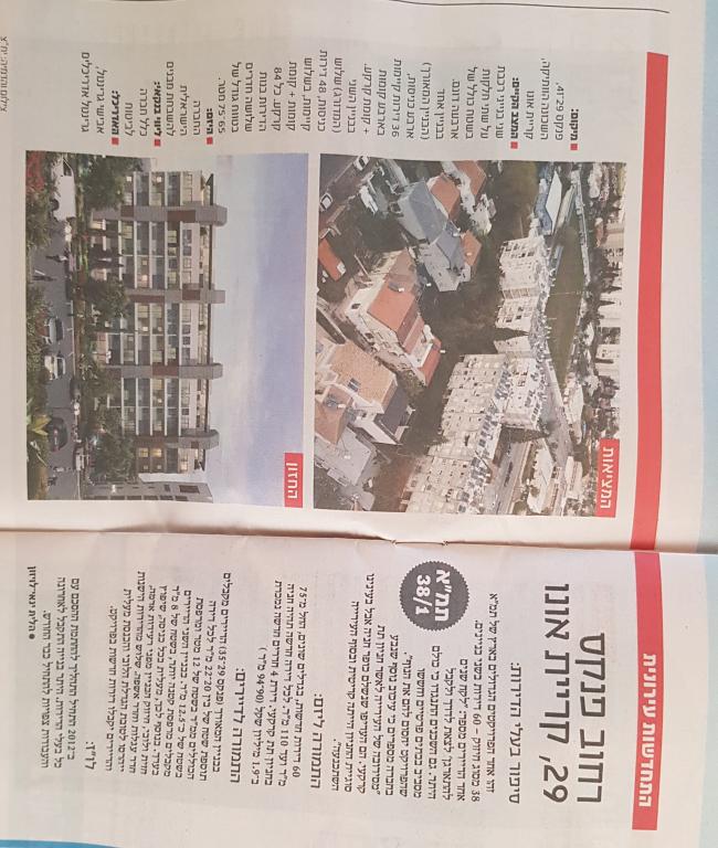 רוכוולד עפר רוכוולד עפר