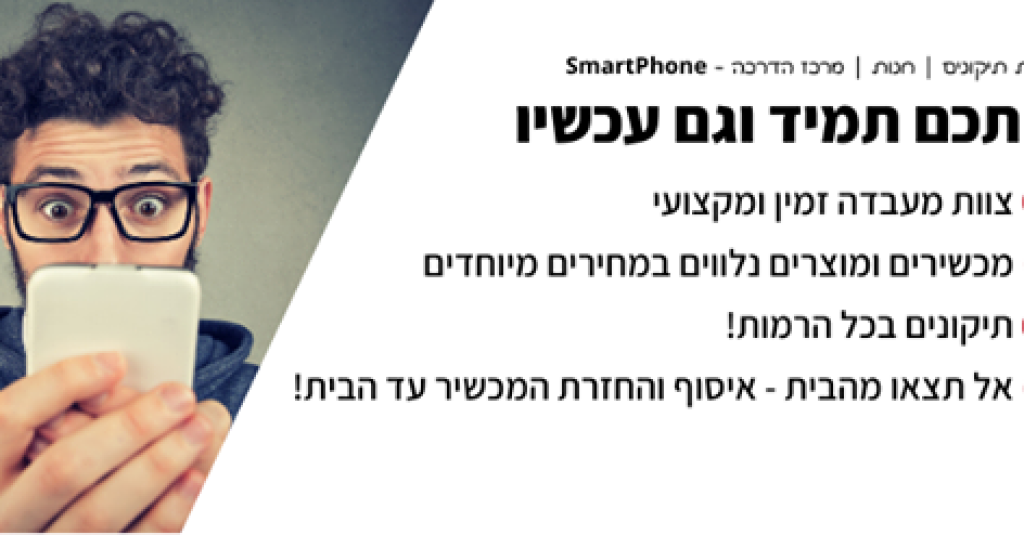 SmartPhone מבית טופאדיו SmartPhone מבית טופאדיו